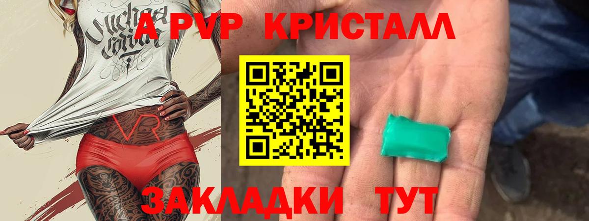 Alpha-PVP СК  APVP  Губкинский  APVP кристаллы  А ПВП VHQ  Вход с VPN 