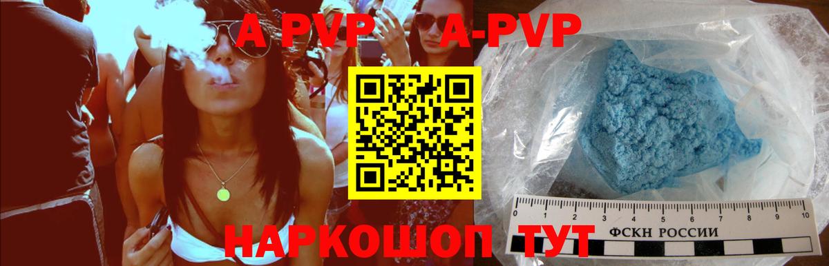 A PVP VHQ Губкинский