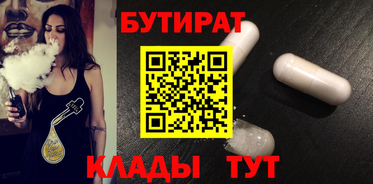 Губкинский  БУТИРАТ буратино  Вход с VPN 