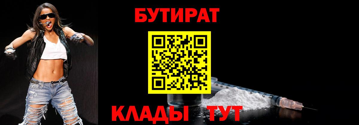 Бутират оксибутират Губкинский