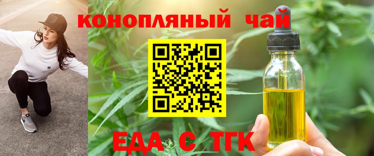 Cannafood конопля  Вход с VPN  Губкинский 