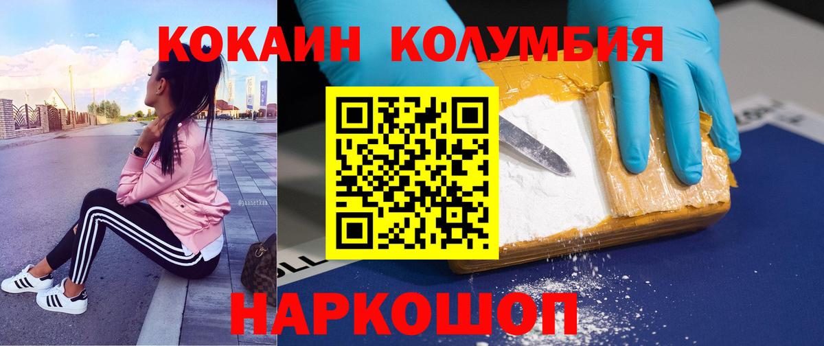 Cocaine Fish Scale  купить закладку  Вход с VPN  Губкинский  Кокаин Fish Scale 