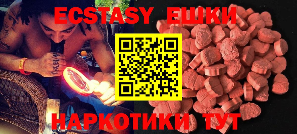 Ecstasy 300 mg Губкинский