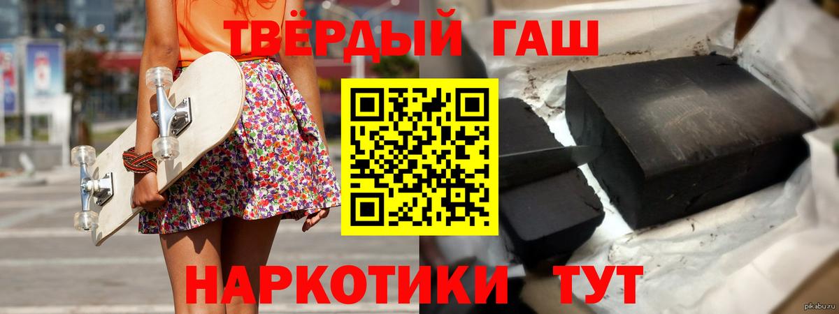 Губкинский  ГАШ Premium  Вход с VPN  ГАШ хэш 