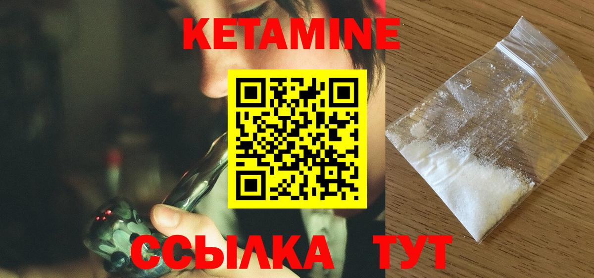 КЕТАМИН ketamine  КЕТАМИН ketamine  omg вход  Вход с VPN  Губкинский 