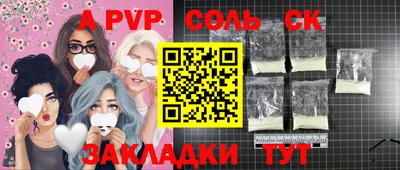 синтетический гашиш Ливны