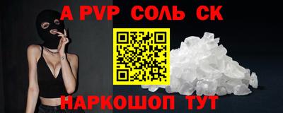 соль курить ск Лесосибирск