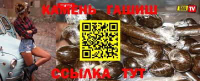 синтетический гашиш Ливны