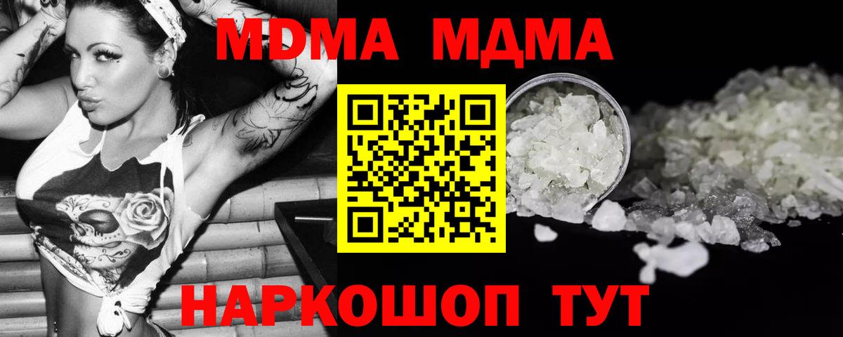Губкинский  МДМА молли  MDMA  Вход с VPN  МДМА молли 