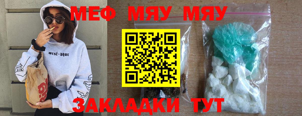 Мефедрон 4 MMC  Мефедрон  МЕФ mephedrone  Губкинский  Вход с VPN 