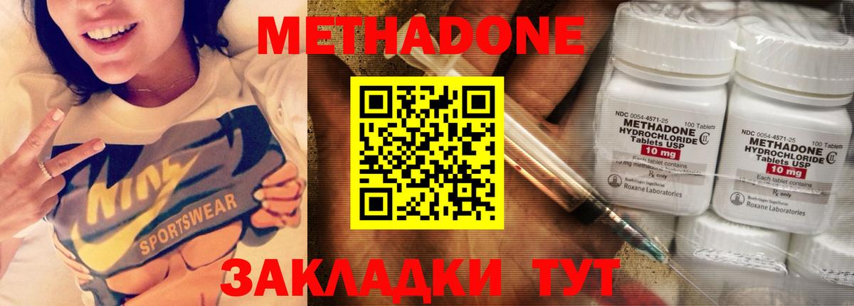 Метадон мёд Губкинский
