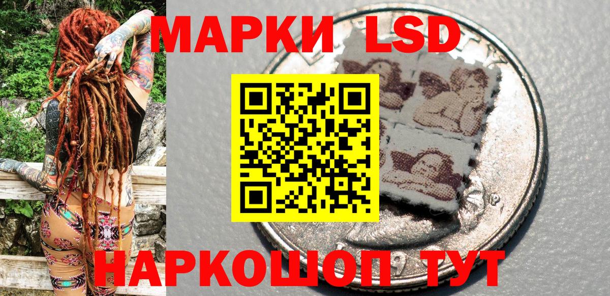 Наркотические марки 1,5мг Губкинский