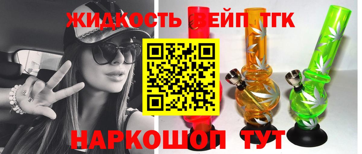 ТГК гашишное масло Губкинский